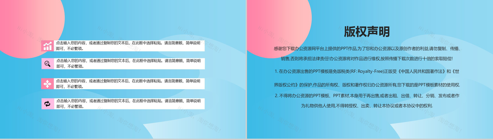 简约时尚小清新双11活动策划PPT模板-10