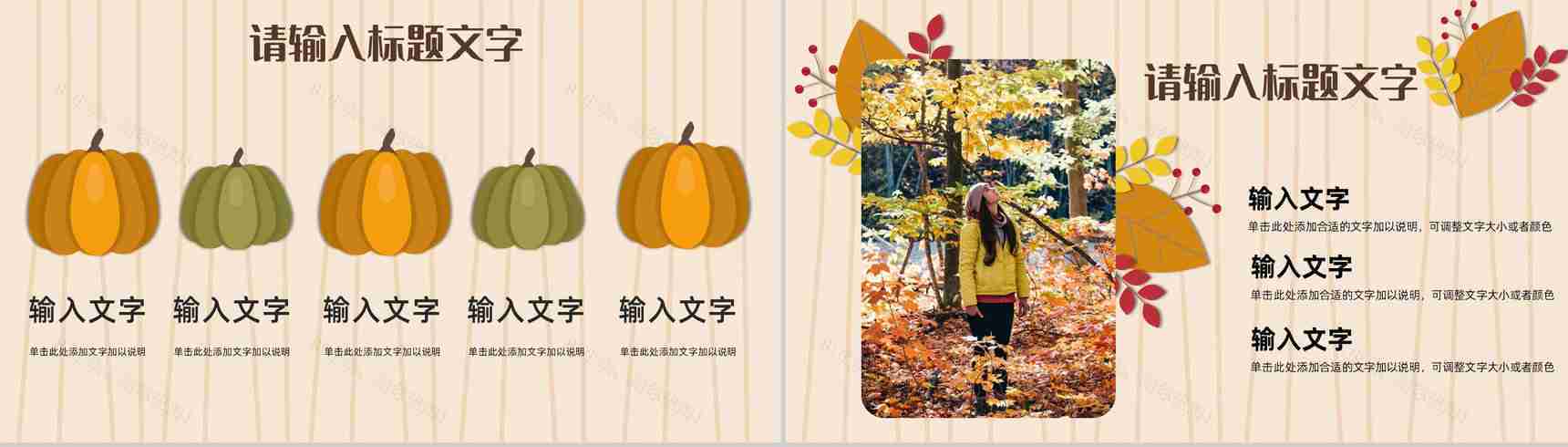 感恩节主题活动方案策划节日介绍营销策划计划书汇报通用PPT模板-3