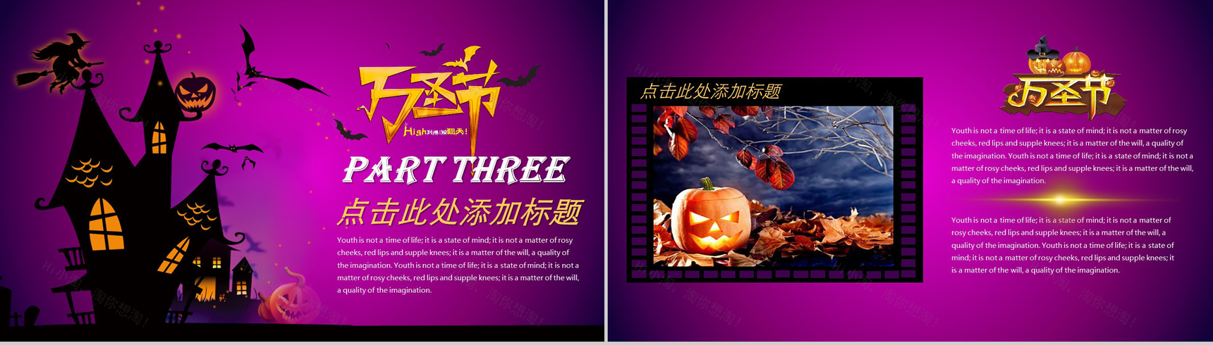 欧美风全英文万圣节活动策划PPT模板-6