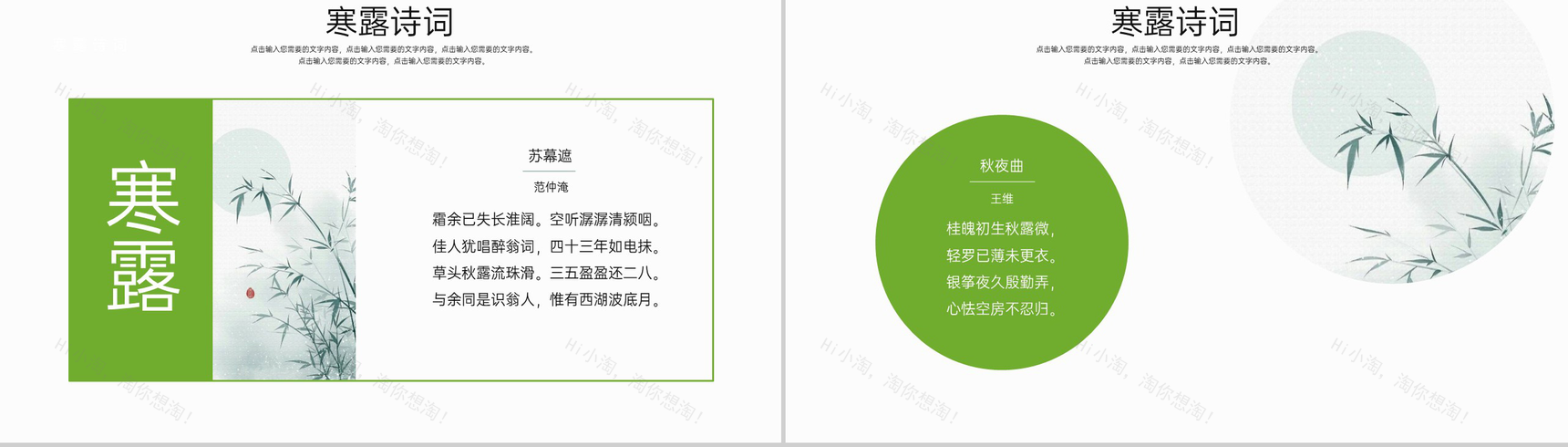 蓝色二十四节气之寒露节气习俗介绍专题PPT模板-11
