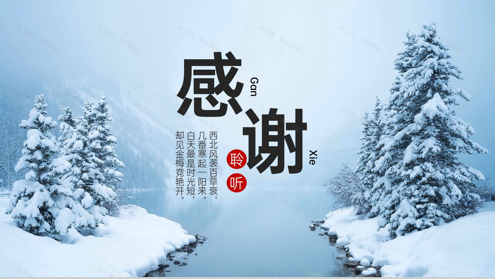 蓝色小清新风传统节气之冬至习俗介绍PPT模板-9