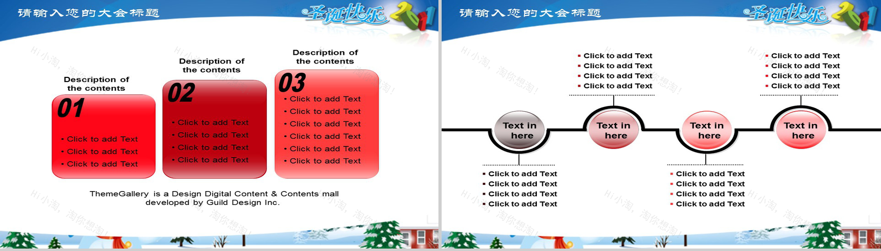 圣诞风扁平精美喜庆圣诞节主题PPT模板-4