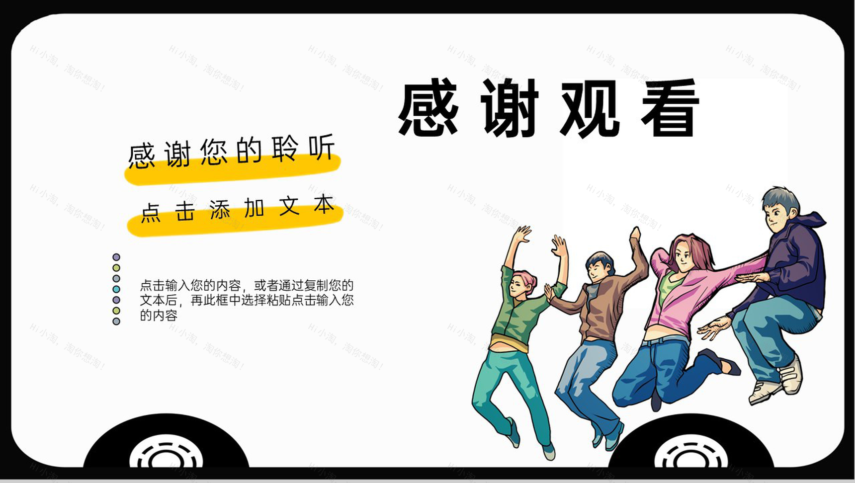 黑白手绘五四青年节弘扬五四精神主题教育PPT模板-12