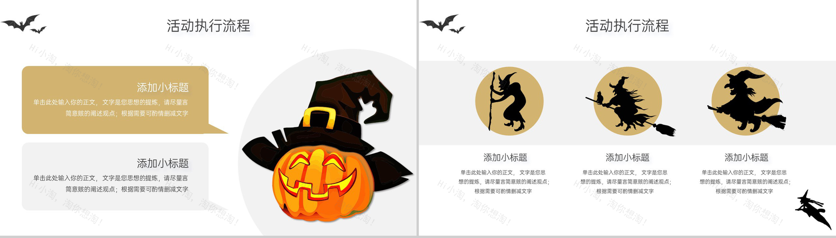 黑白简约风万圣节活动策划方案活动受众分析PPT模板-7