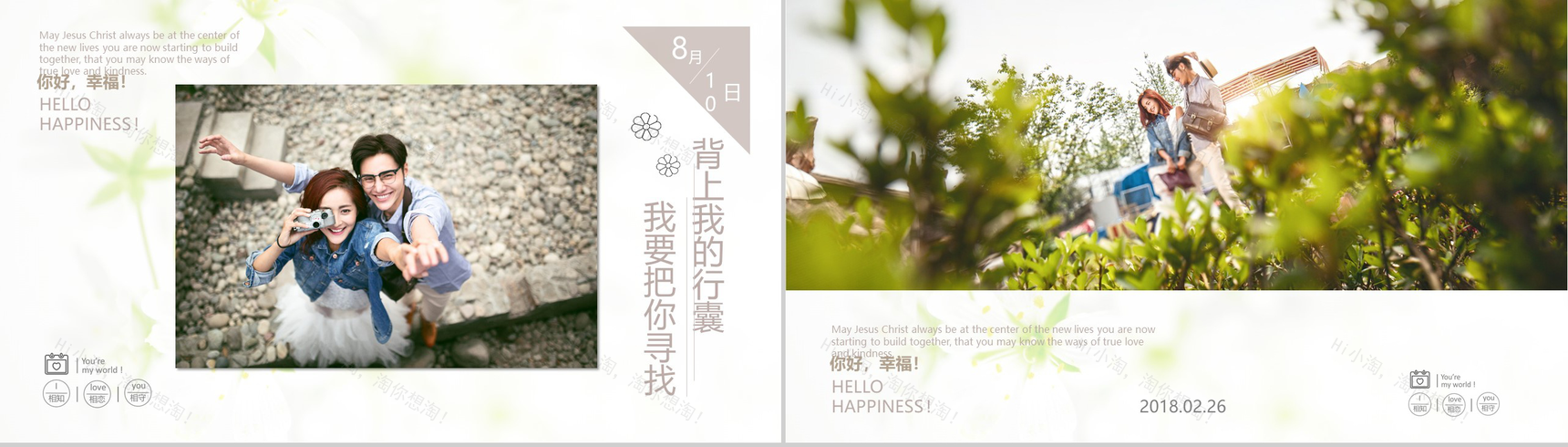 清新绿色唯美浪漫婚宴婚礼PPT模板-3