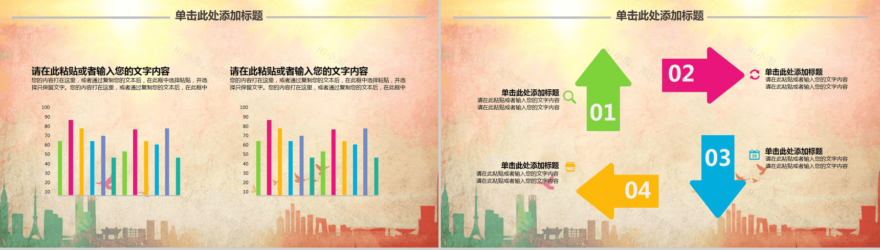 大气青春正能量团委五四青年节共青团PPT模板-12