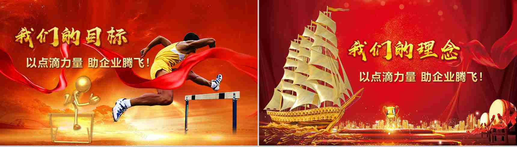 2019猪年开门红企业颁奖典礼PPT模板-2