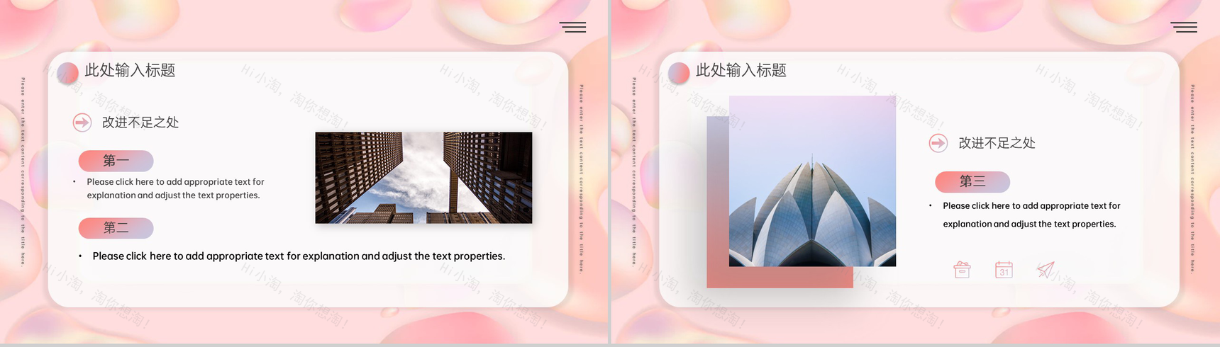 粉色商务风年中大促销售情况总结汇报PPT模板-9