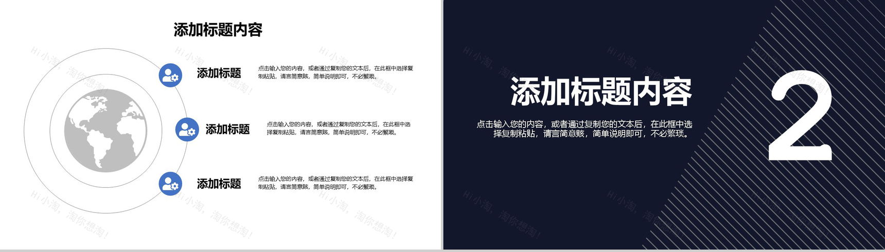商务风国际急救日急救知识补充PPT模板-4