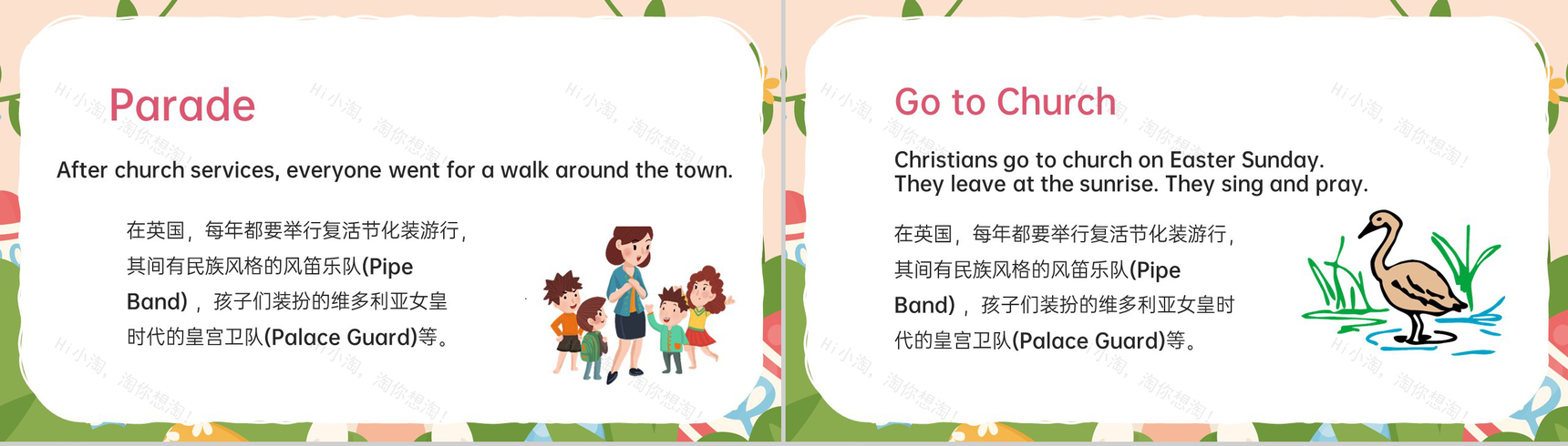粉色可爱卡通风复活节英文介绍课件PPT模板-5