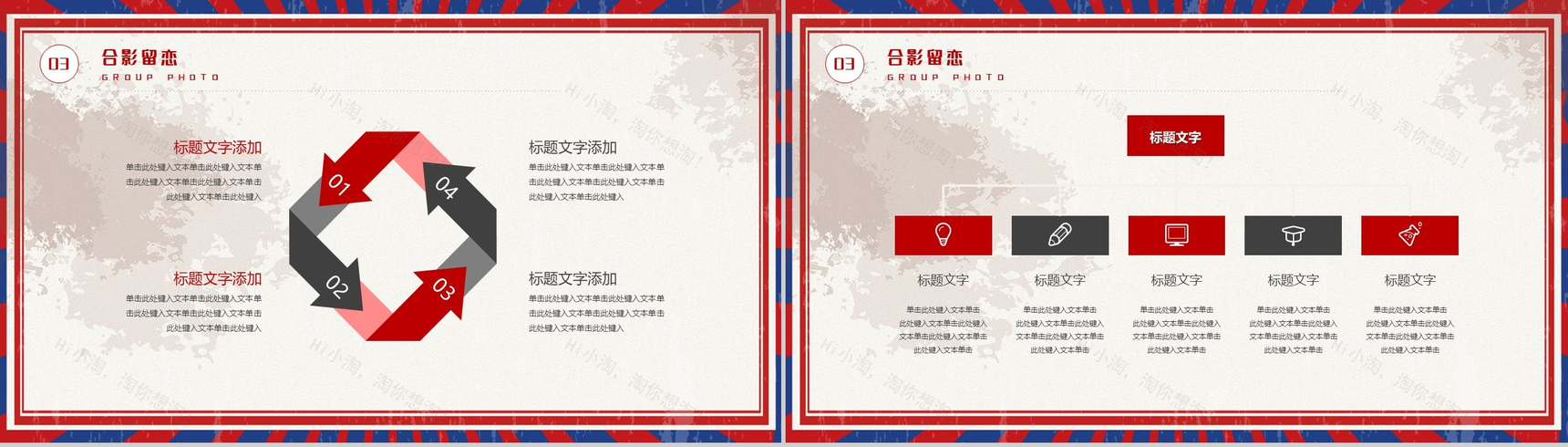 文革复古主题五一劳动节劳动最光荣PPT模板-7