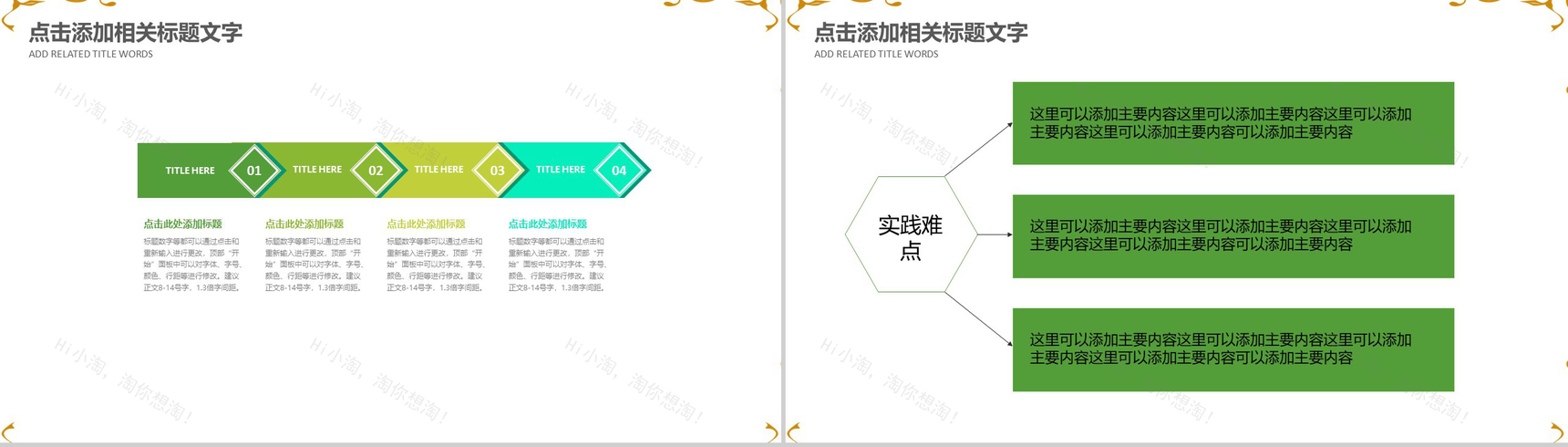 二十四节气清明节教育培训PPT模板-15