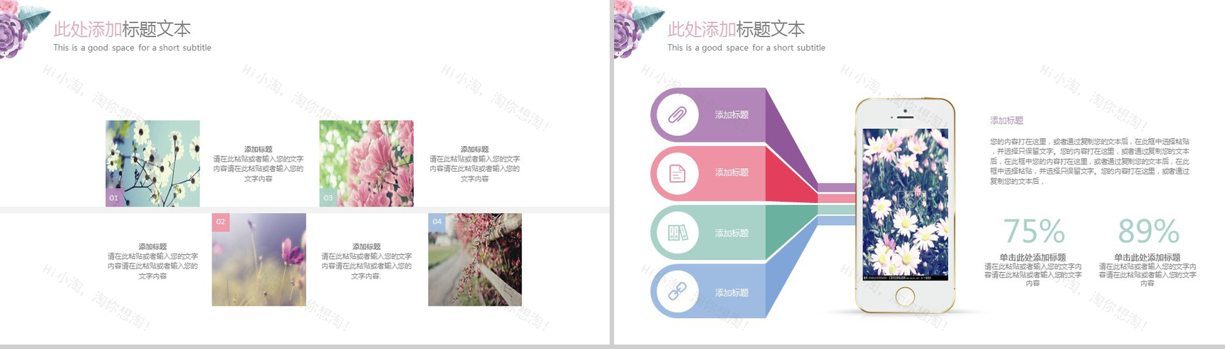 欧式花纹求婚订婚婚礼结婚纪念PPT模板-6