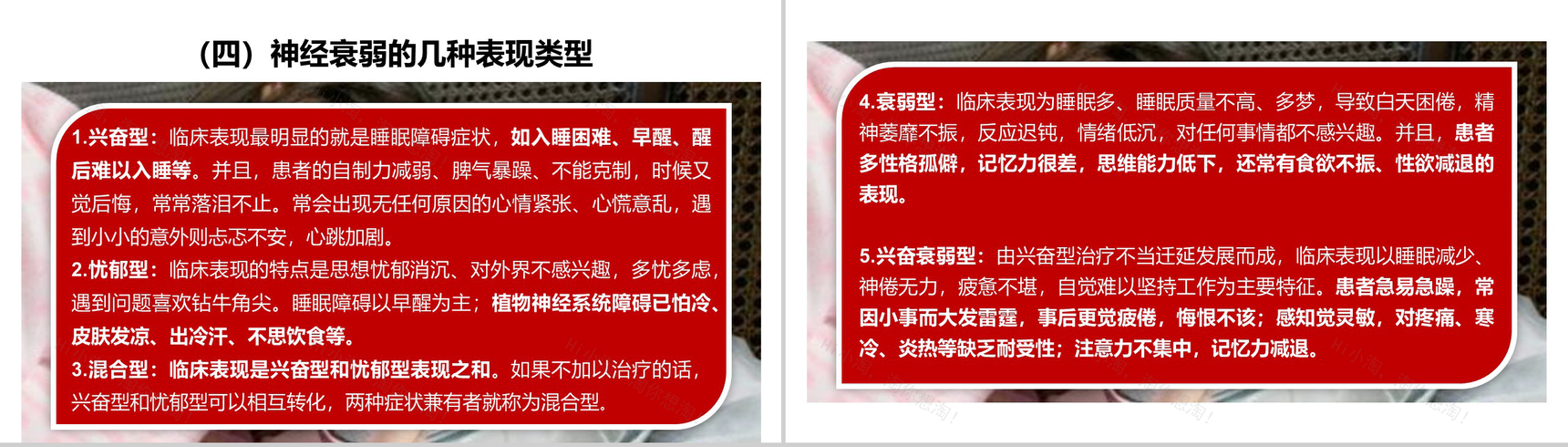 精神卫生日活动宣传PPT模板-9