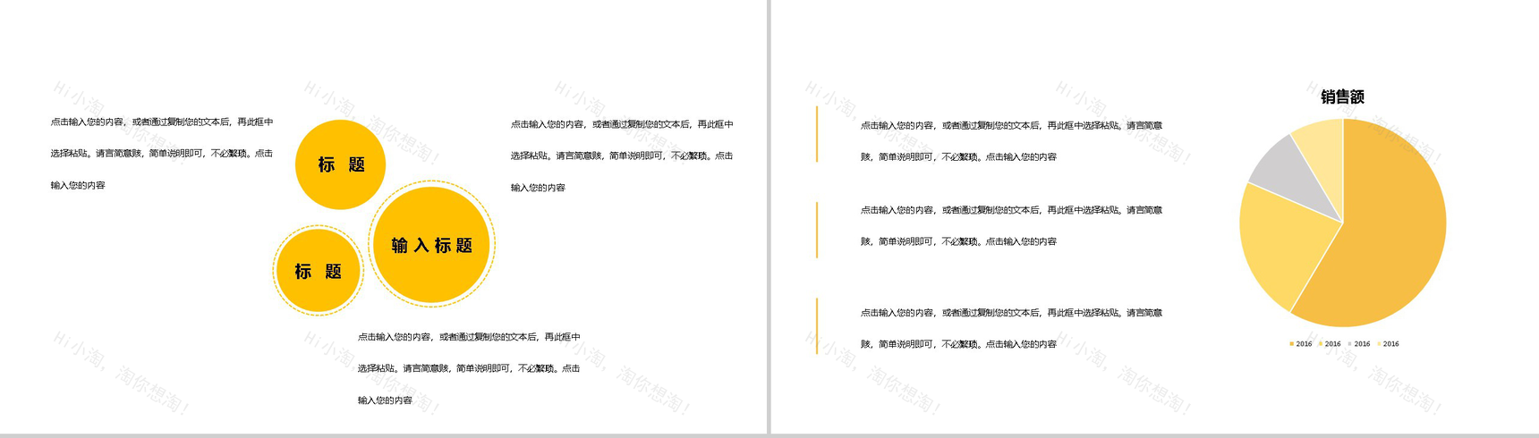拥抱健康全民健身日宣传活动主题PPT模板-9