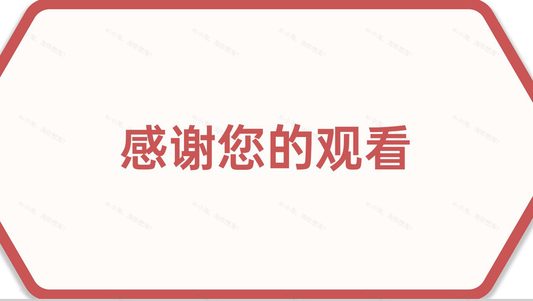 橙红二十四节气小寒节气习俗文化介绍PPT模板-10