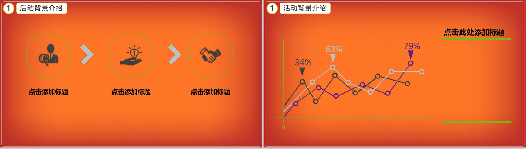 万圣节活动策划万圣节晚会PPT模板-3