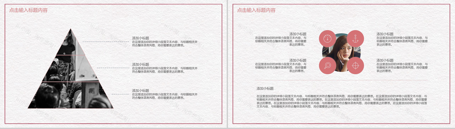 简约手绘系列师恩难忘教师节主题PPT模板-9