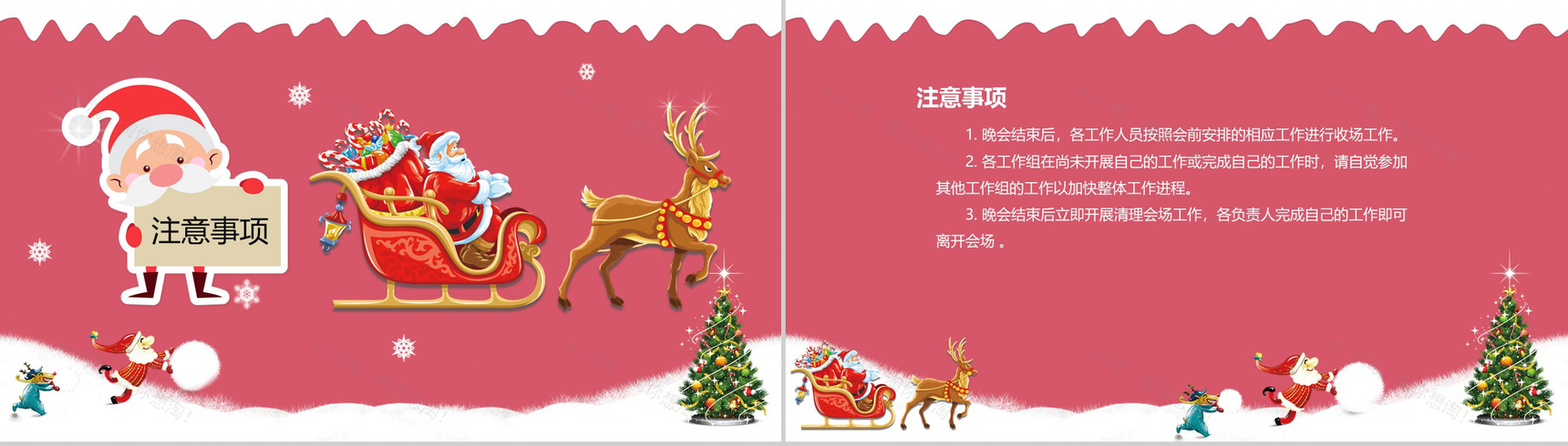 可爱圣诞节风格活动策划圣诞主题班会PPT模板-10