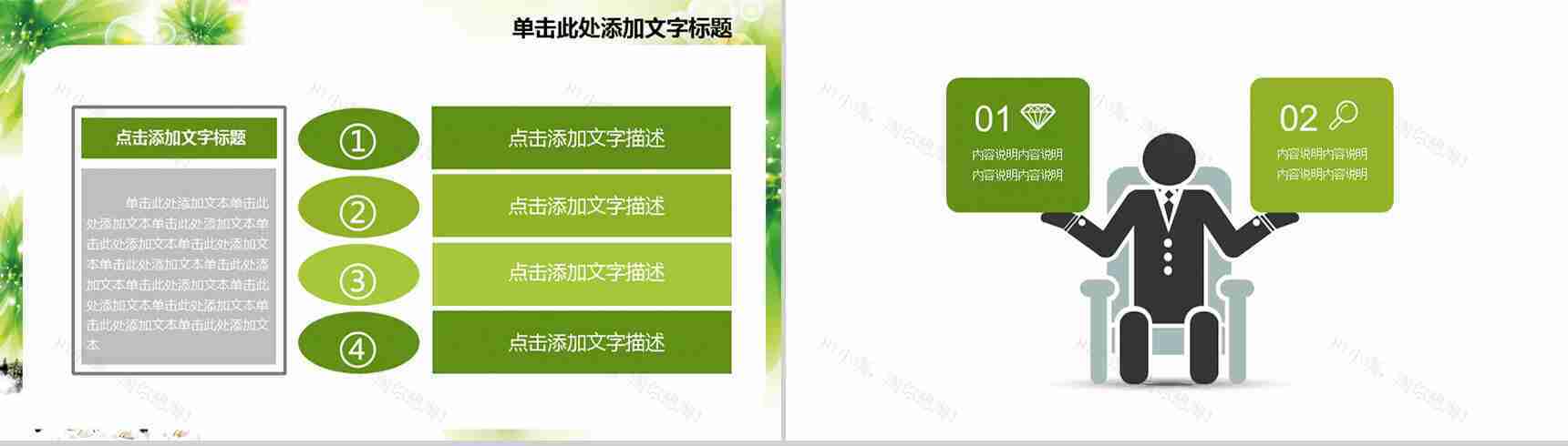 清新简约清明节动态PPT模板-13