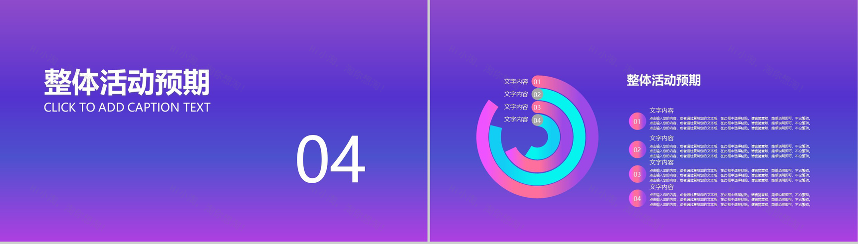 紫色简约大气双十一活动策划PPT模板-10