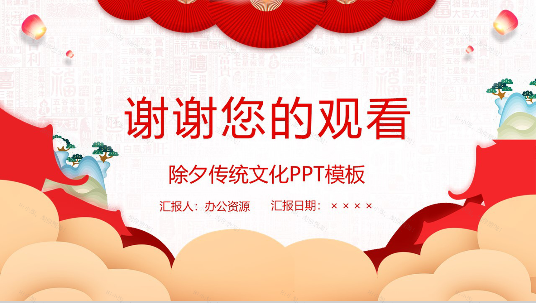 中国风系列除夕节传统习俗文化宣传介绍PPT模板-13