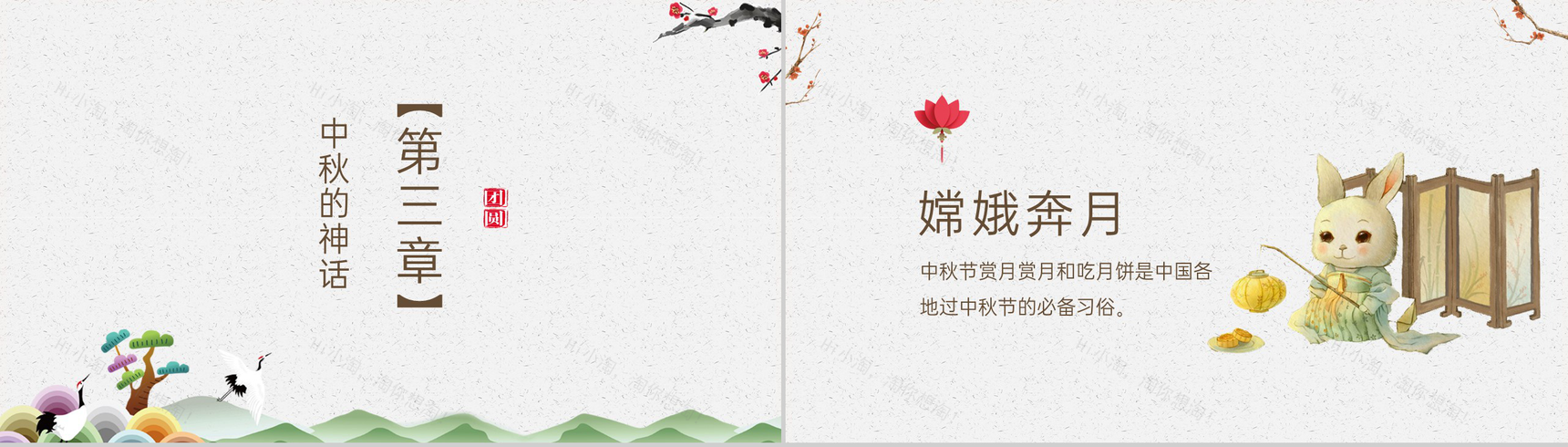 灰色水墨中国风中秋节传统文化介绍中秋习俗PPT模板-6