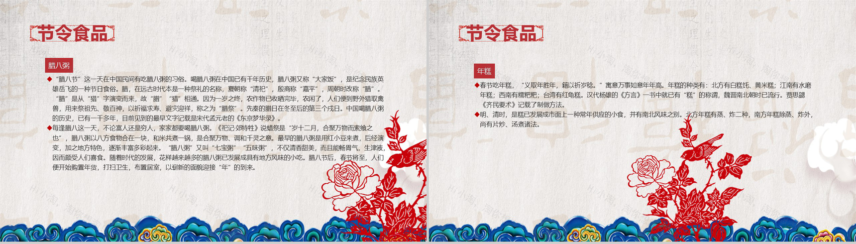 简洁春节习俗传统文化节日庆典PPT模板-12