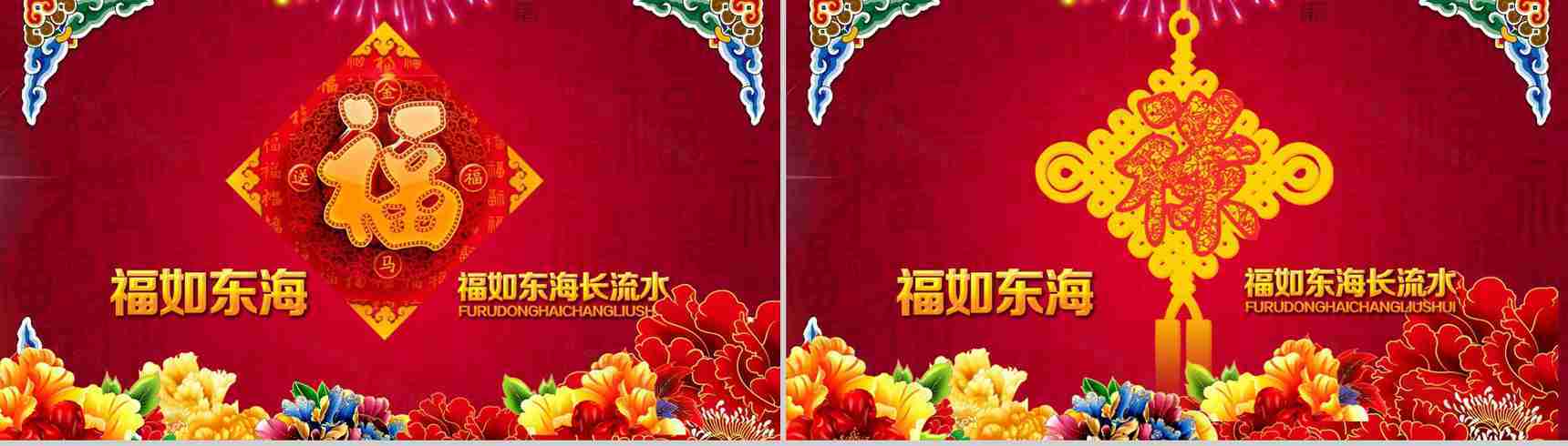 深沉祝福寿宴PPT模板-5