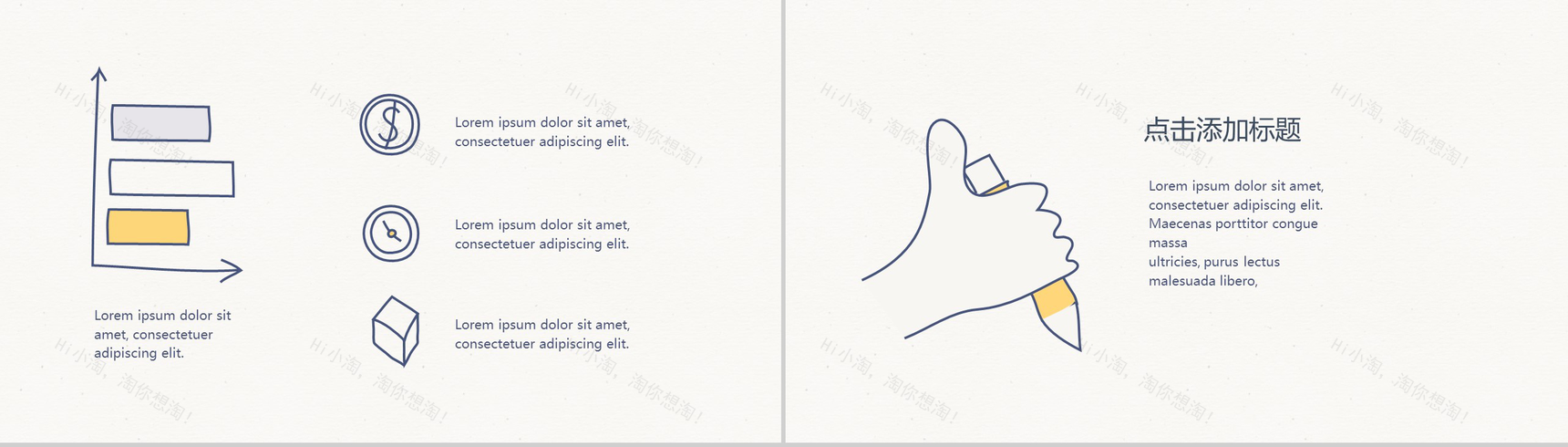 学生清新创意手绘PPT模板-4