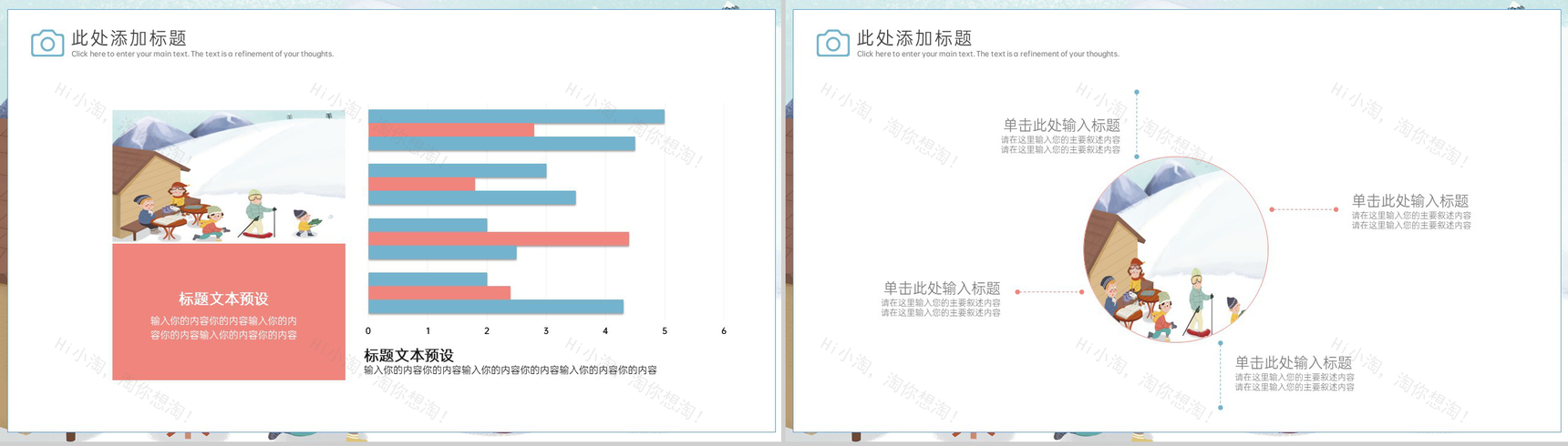 白色简洁传统二十四节气大雪主题工作总结PPT模板-3