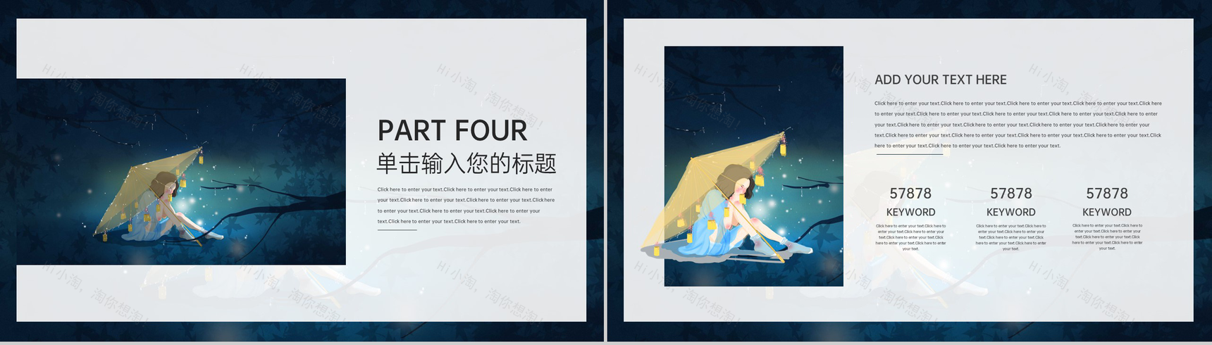 蓝黑星空卡通风传统二十四节气之寒露介绍PPT模板-9