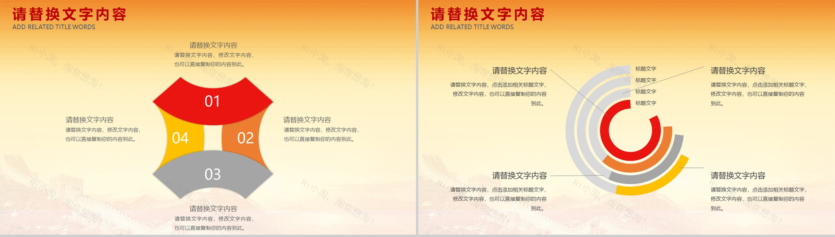 欢度国庆庆祝祖国成立70周年PPT模板-11