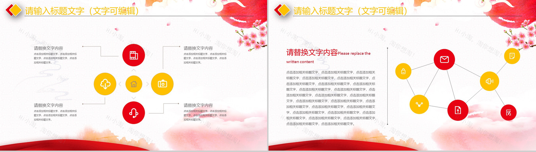 大气简约商务中秋国庆双节活动策划PPT模板-4