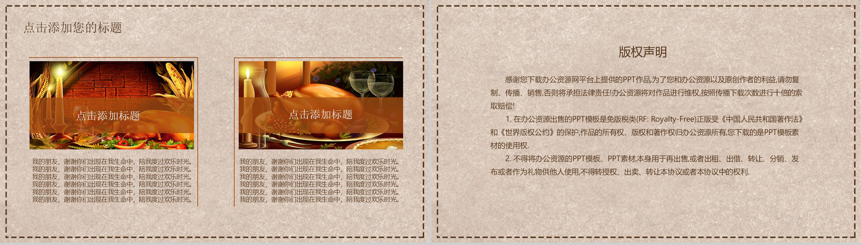 时尚欧美设计风格感恩节介绍PPT模板-10