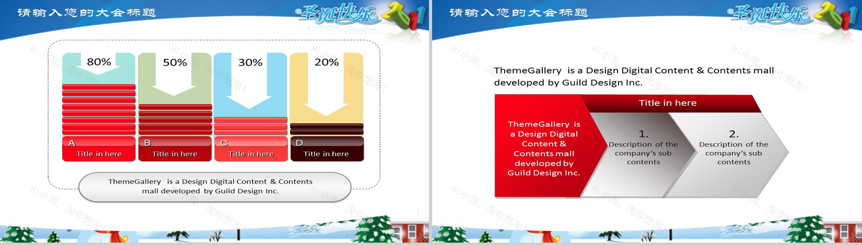 圣诞风扁平精美喜庆圣诞节主题PPT模板-24