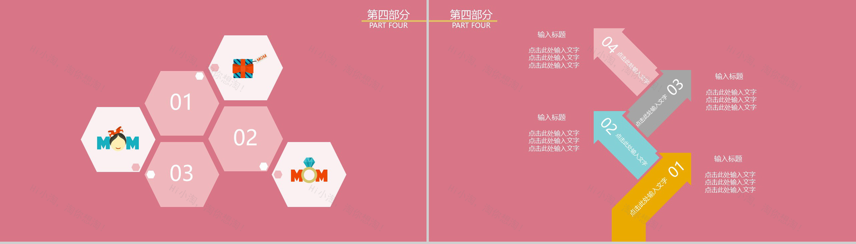 少女爱心温馨简单母亲节活动策划汇报PPT模板-12