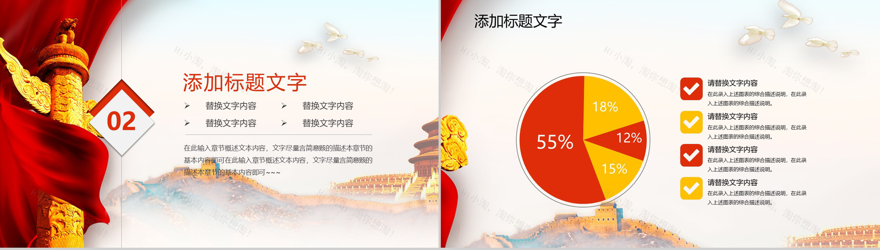 大气简约庆中秋迎国庆中国传统文化介绍PPT模板-6