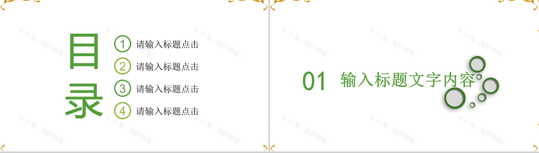 二十四节气清明节教育培训PPT模板-2