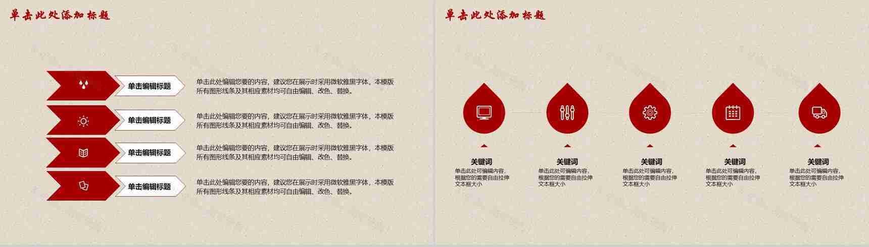 劳动光荣劳动精神宣扬传播PPT模板-13