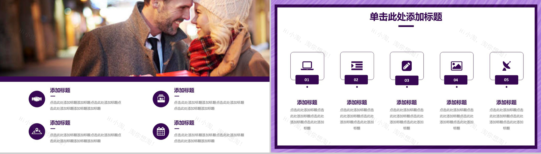 魅惑紫动态女神驾到201X妇女节活动策划PPT模板-6