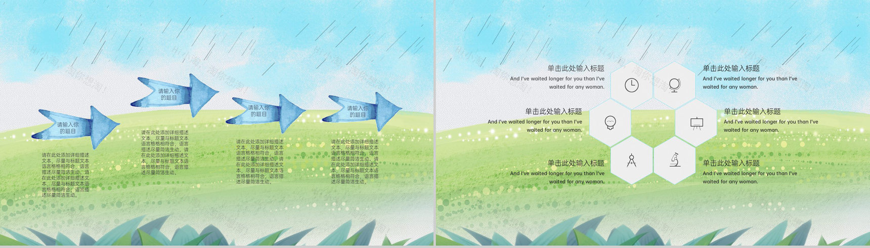 蓝色手绘卡通风二十四节气雨水主题工作总结汇报PPT模板-9