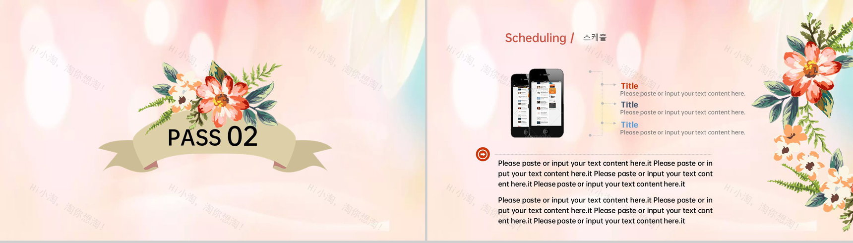 粉色清新文艺风情人节婚庆公司产品宣传策划PPT模板-5