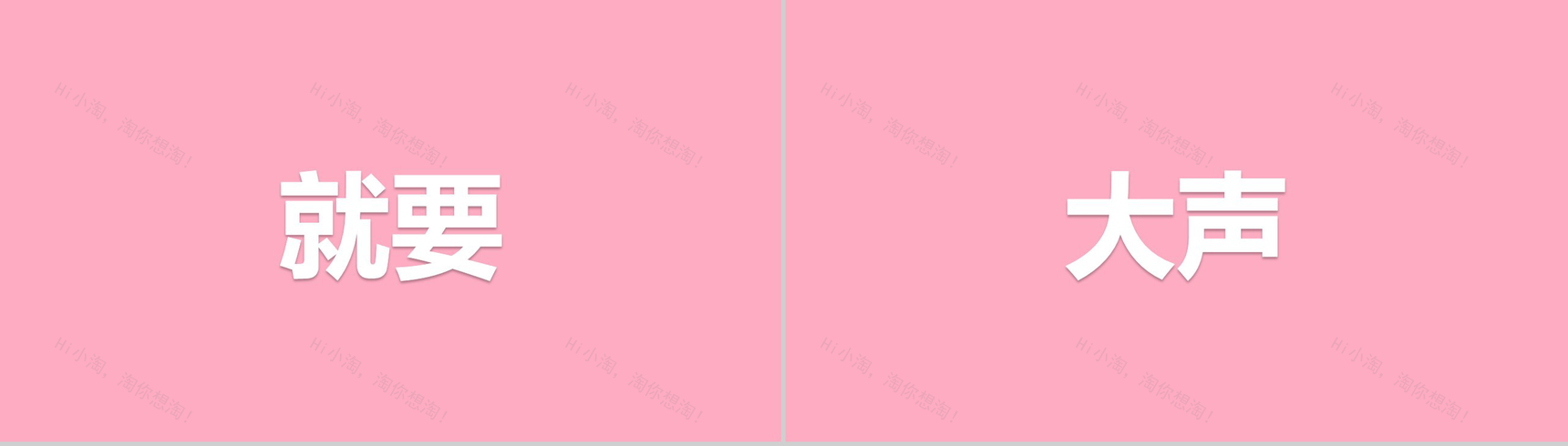 粉色爱心唯美大气520表白求婚快闪动态PPT模板-5