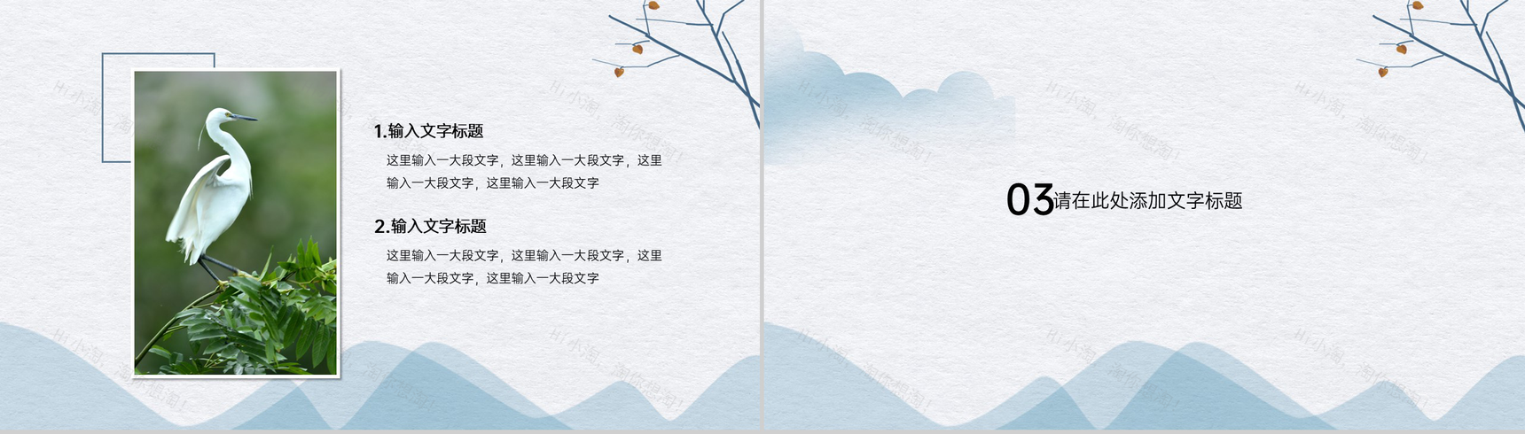 浅蓝简约中国风寒露时节主题工作总结汇报PPT模板-4