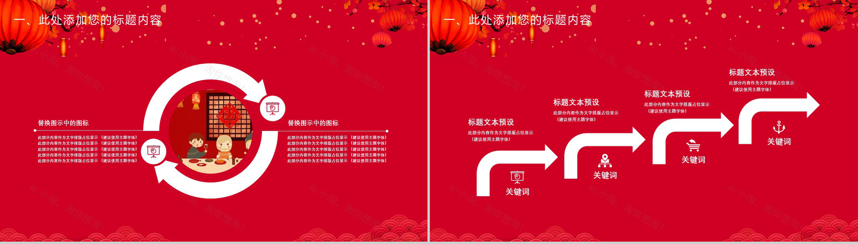 除夕夜团团圆圆过大年PPT模板-3