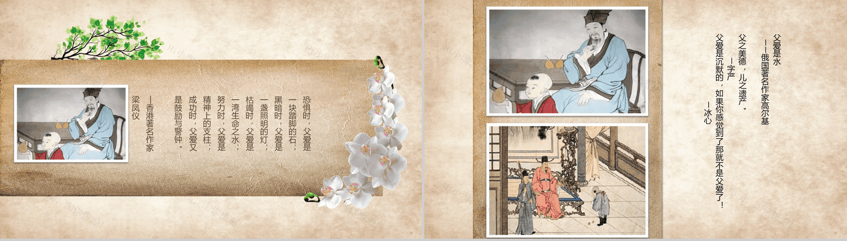 简约大气文艺感恩节介绍宣传活动策划PPT模板-8