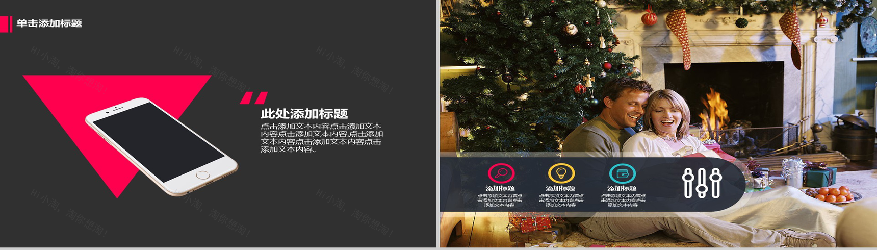 温馨圣诞主题圣诞节诞活动策划汇报PPT模板-5