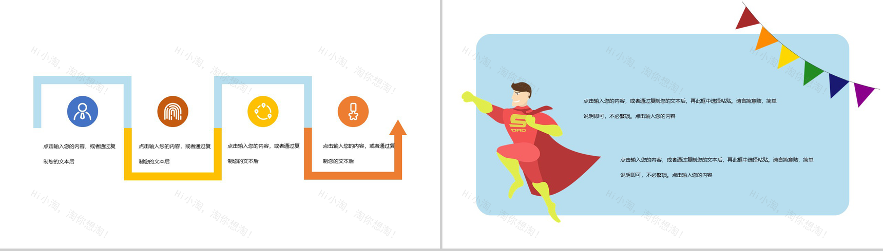 简约庆祝父亲节父亲节由来介绍PPT模板-3