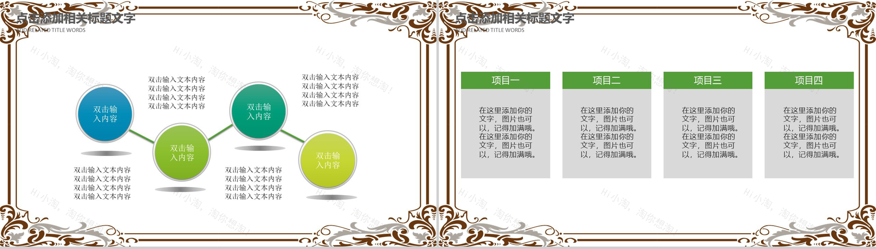 清明印象活动主题项目策划PPT模板-7